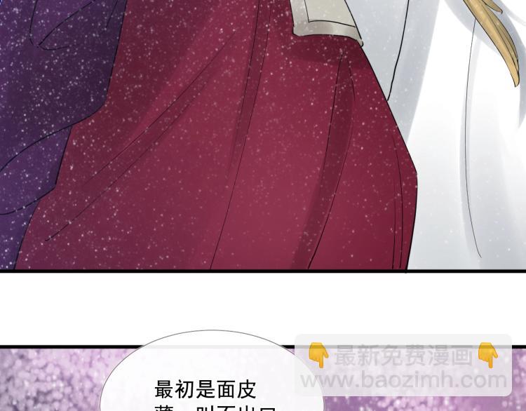 誅心之罪 - 第31話 害羞叫不出口嗎？(3/3) - 4