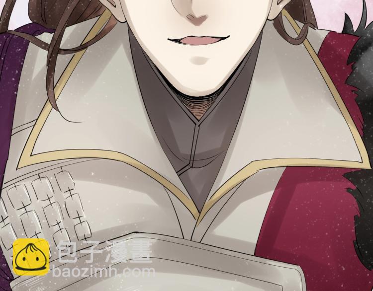 誅心之罪 - 第31話 害羞叫不出口嗎？(3/3) - 3