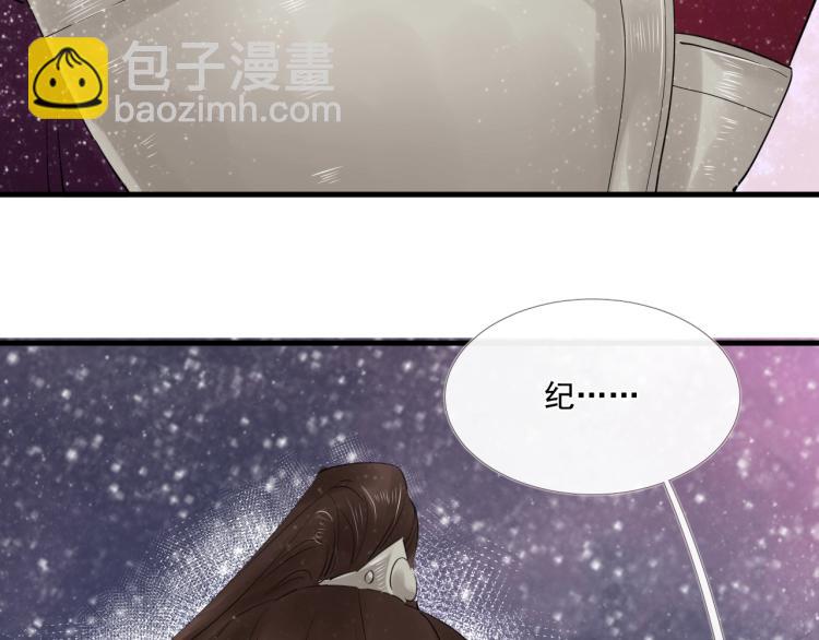 誅心之罪 - 第31話 害羞叫不出口嗎？(3/3) - 4