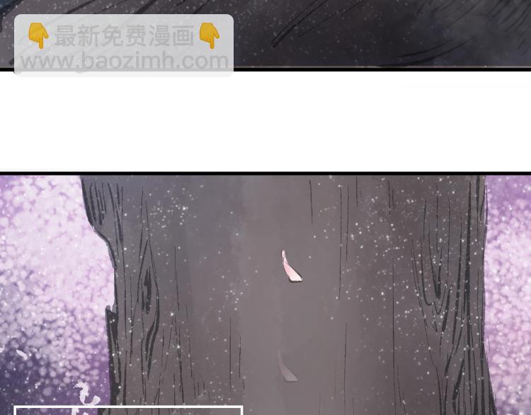 誅心之罪 - 第31話 害羞叫不出口嗎？(3/3) - 1