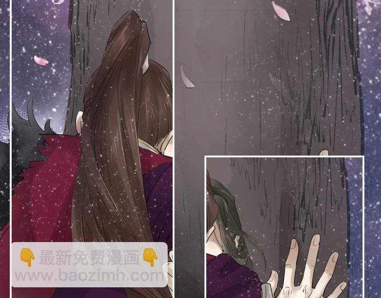 誅心之罪 - 第31話 害羞叫不出口嗎？(3/3) - 2