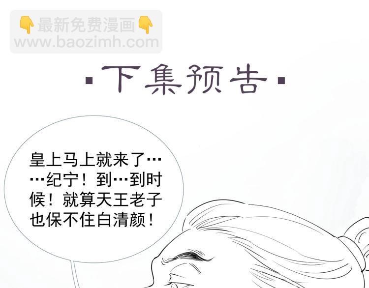 誅心之罪 - 第31話 害羞叫不出口嗎？(3/3) - 6