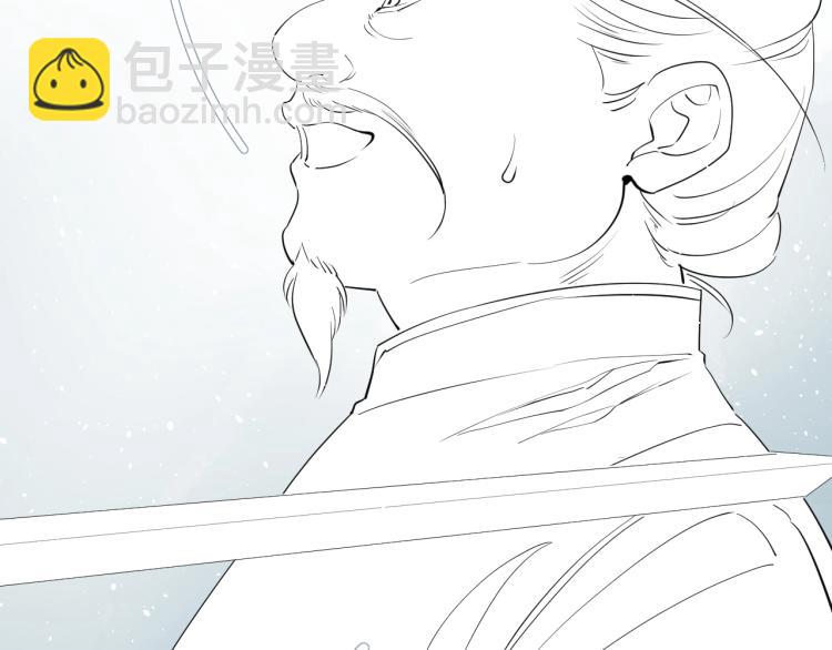 誅心之罪 - 第31話 害羞叫不出口嗎？(3/3) - 1