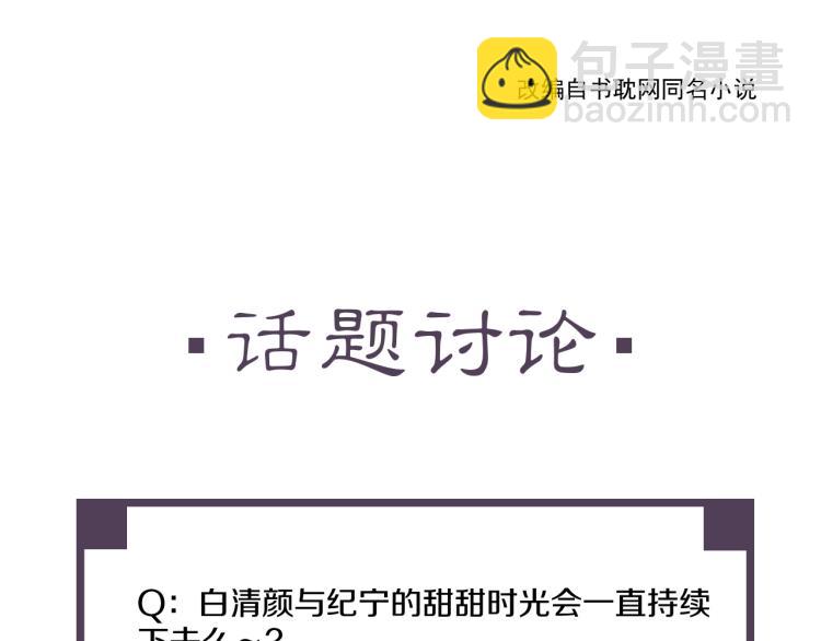 誅心之罪 - 第31話 害羞叫不出口嗎？(3/3) - 2