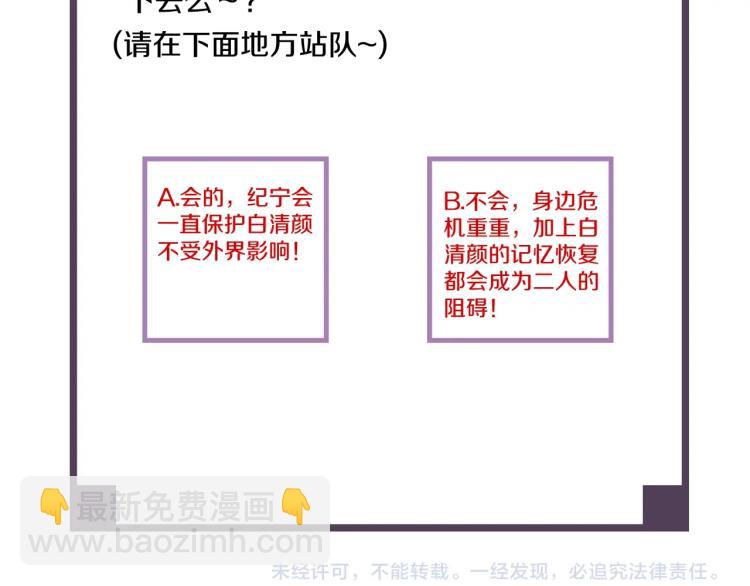 誅心之罪 - 第31話 害羞叫不出口嗎？(3/3) - 3