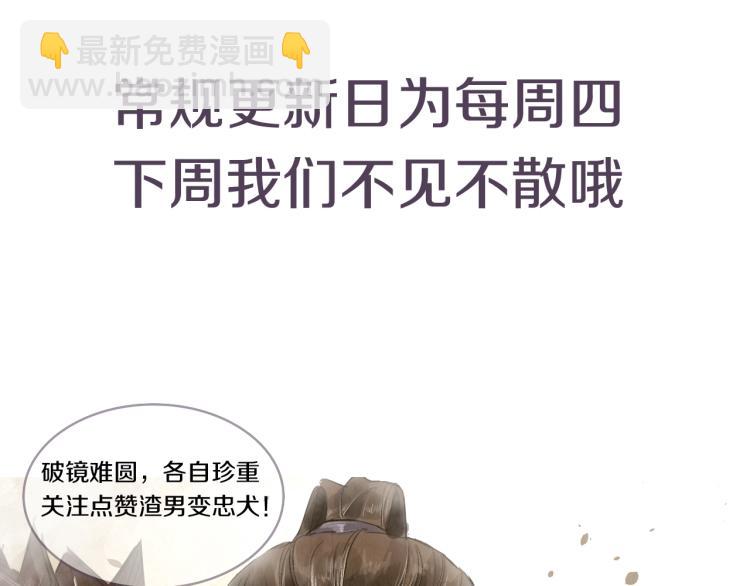 誅心之罪 - 第31話 害羞叫不出口嗎？(3/3) - 4