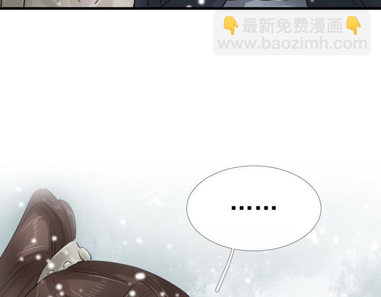 誅心之罪 - 第31話 害羞叫不出口嗎？(2/3) - 6