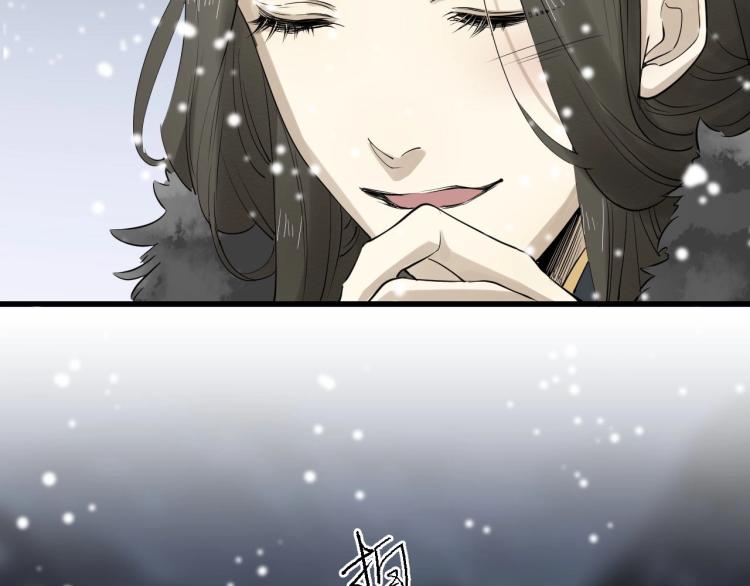 誅心之罪 - 第31話 害羞叫不出口嗎？(2/3) - 6