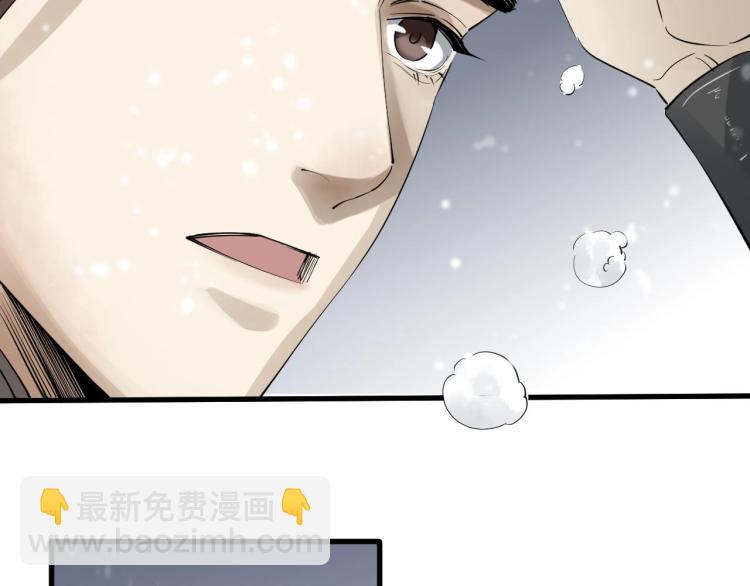 誅心之罪 - 第31話 害羞叫不出口嗎？(2/3) - 2