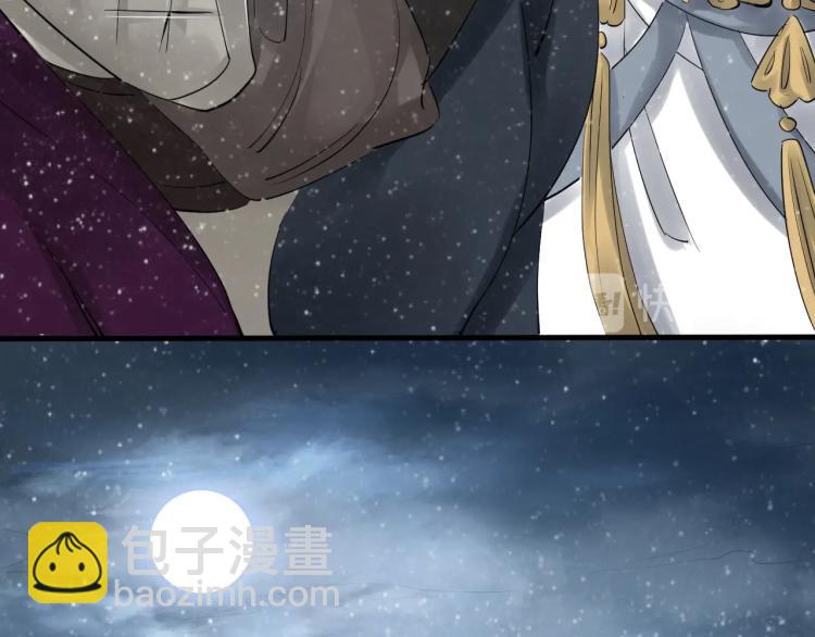 誅心之罪 - 第31話 害羞叫不出口嗎？(2/3) - 4