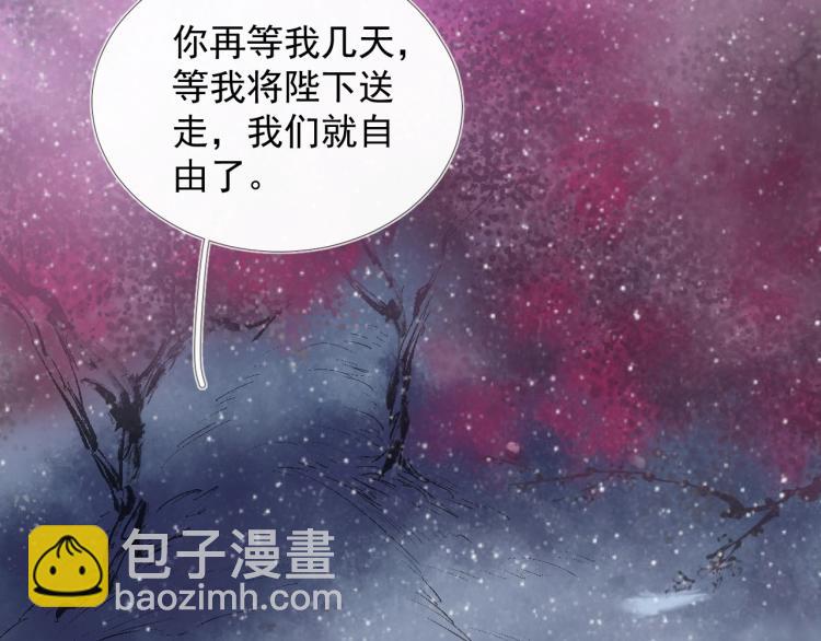 誅心之罪 - 第31話 害羞叫不出口嗎？(2/3) - 7