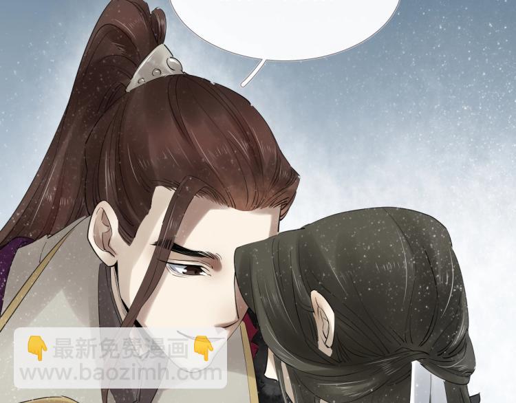 誅心之罪 - 第31話 害羞叫不出口嗎？(2/3) - 2