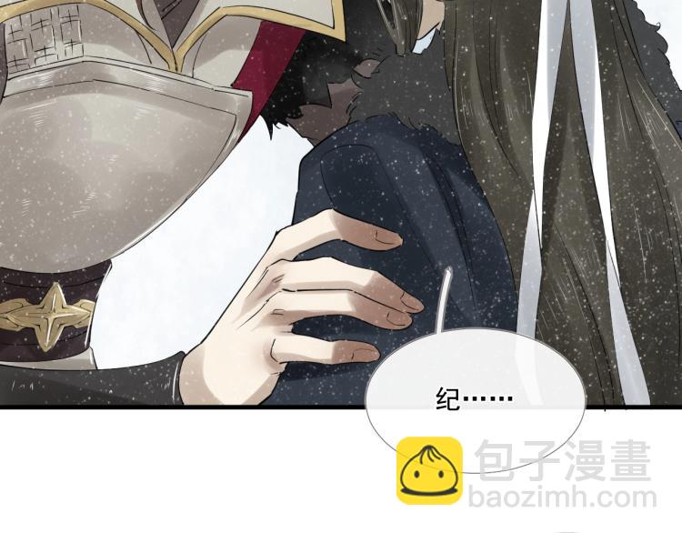 誅心之罪 - 第31話 害羞叫不出口嗎？(2/3) - 3