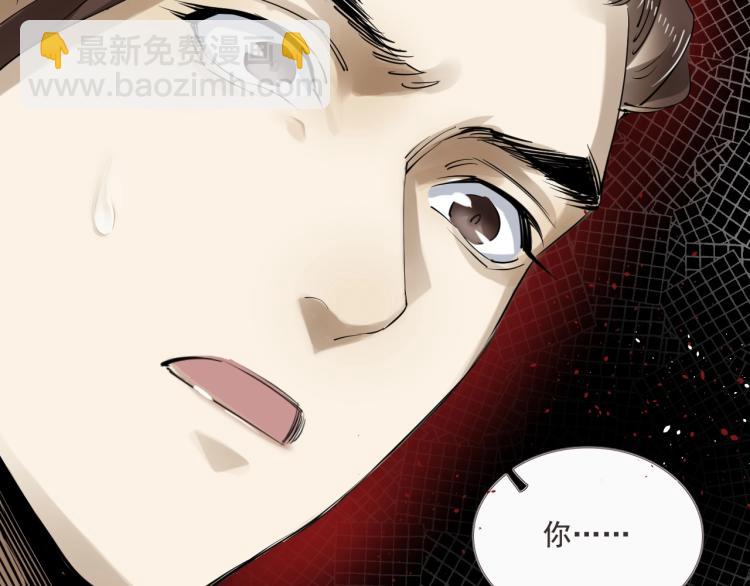 誅心之罪 - 第33話 找到破綻(1/3) - 7