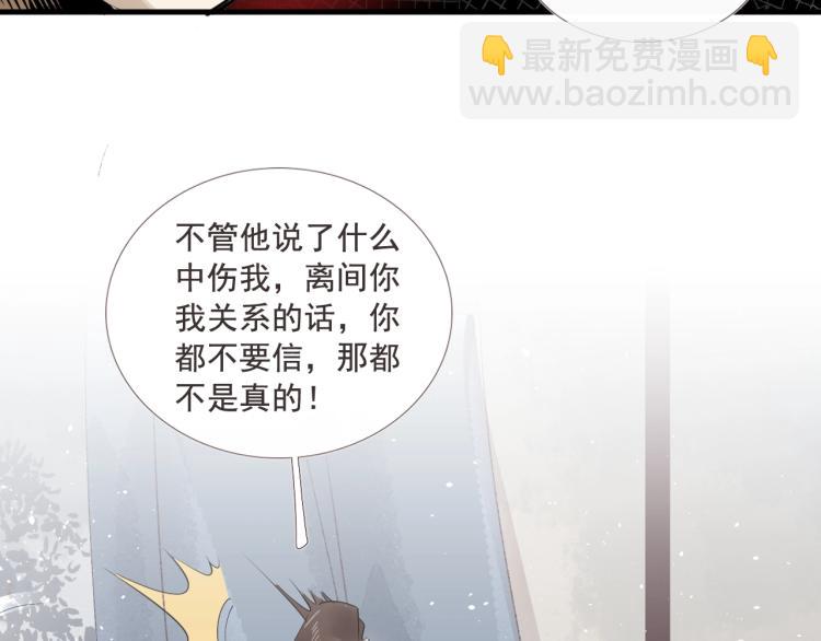 誅心之罪 - 第33話 找到破綻(1/3) - 8