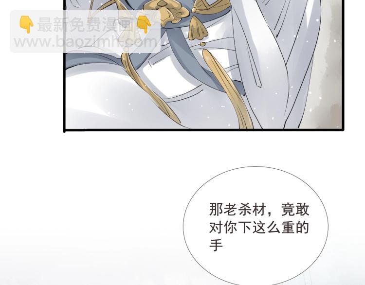 誅心之罪 - 第33話 找到破綻(1/3) - 8