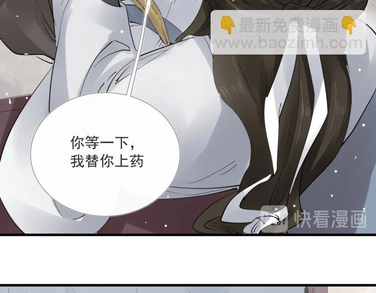誅心之罪 - 第33話 找到破綻(1/3) - 3