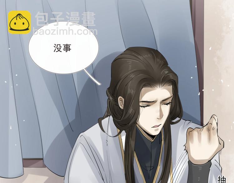 誅心之罪 - 第33話 找到破綻(1/3) - 4