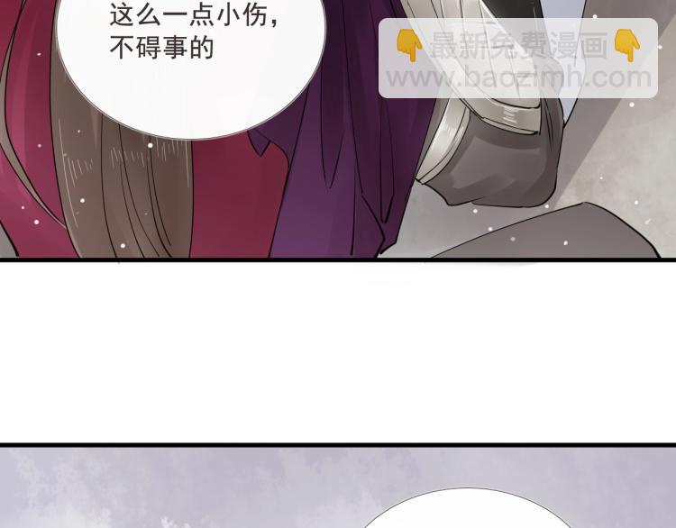 誅心之罪 - 第33話 找到破綻(1/3) - 6