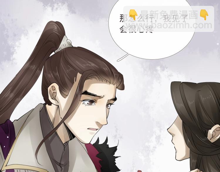 誅心之罪 - 第33話 找到破綻(1/3) - 7