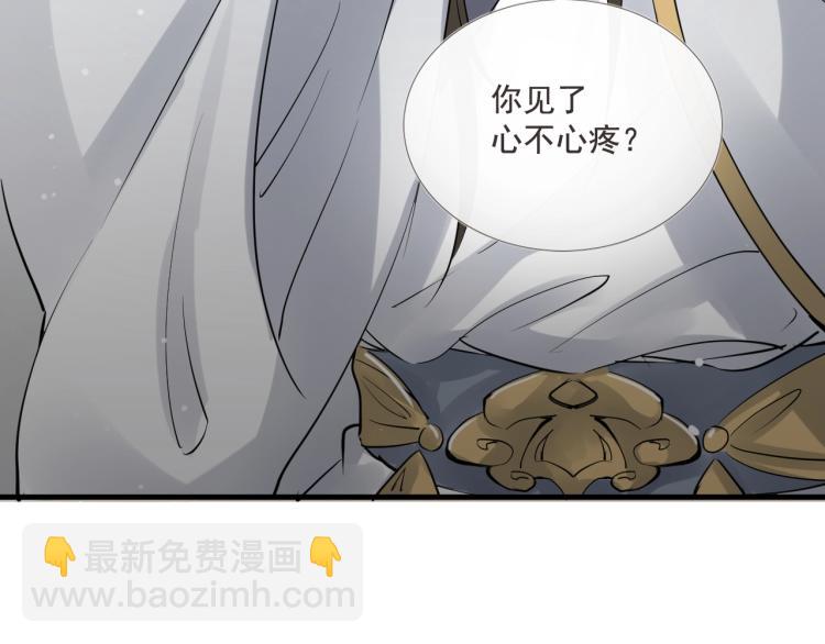 誅心之罪 - 第33話 找到破綻(1/3) - 5