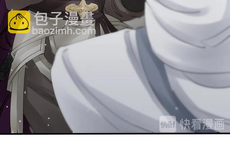 誅心之罪 - 第33話 找到破綻(1/3) - 8