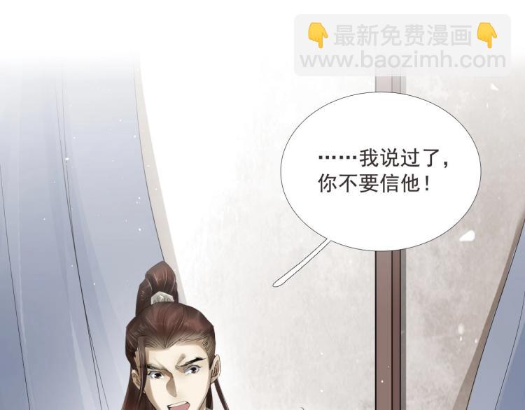 誅心之罪 - 第33話 找到破綻(1/3) - 1