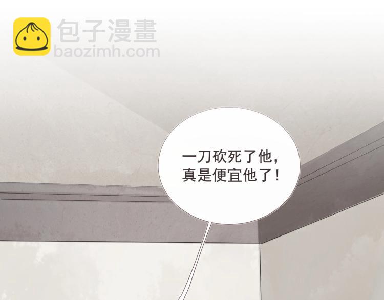 誅心之罪 - 第33話 找到破綻(1/3) - 5