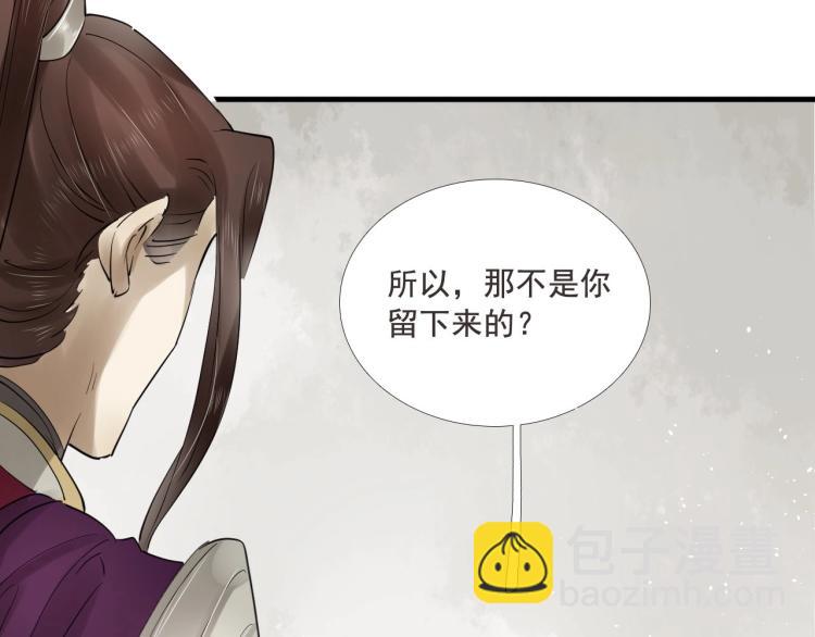 誅心之罪 - 第33話 找到破綻(2/3) - 6