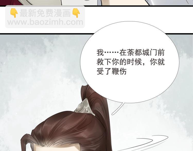 誅心之罪 - 第33話 找到破綻(2/3) - 1