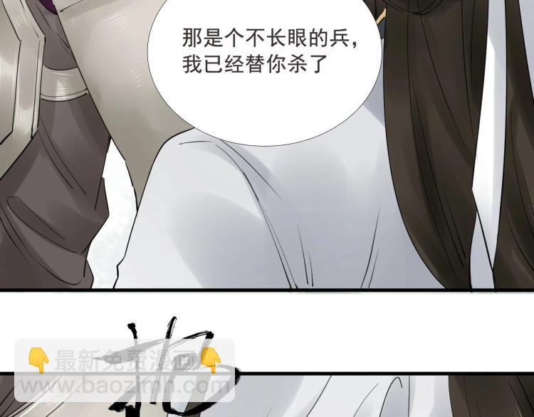 誅心之罪 - 第33話 找到破綻(2/3) - 3