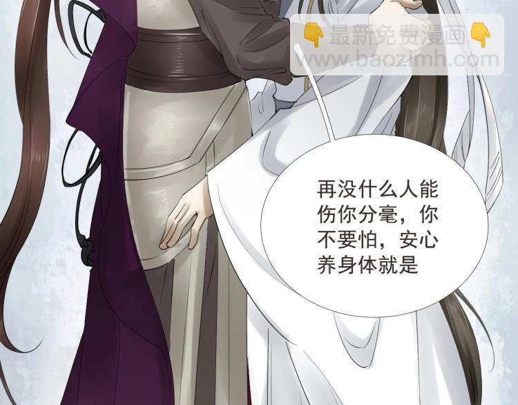 誅心之罪 - 第33話 找到破綻(2/3) - 6