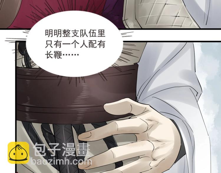 誅心之罪 - 第33話 找到破綻(2/3) - 1