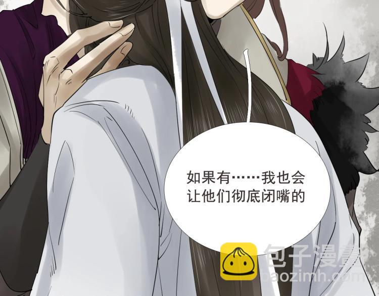 誅心之罪 - 第33話 找到破綻(2/3) - 6