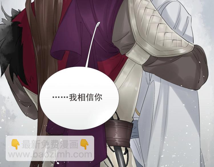 誅心之罪 - 第33話 找到破綻(2/3) - 8