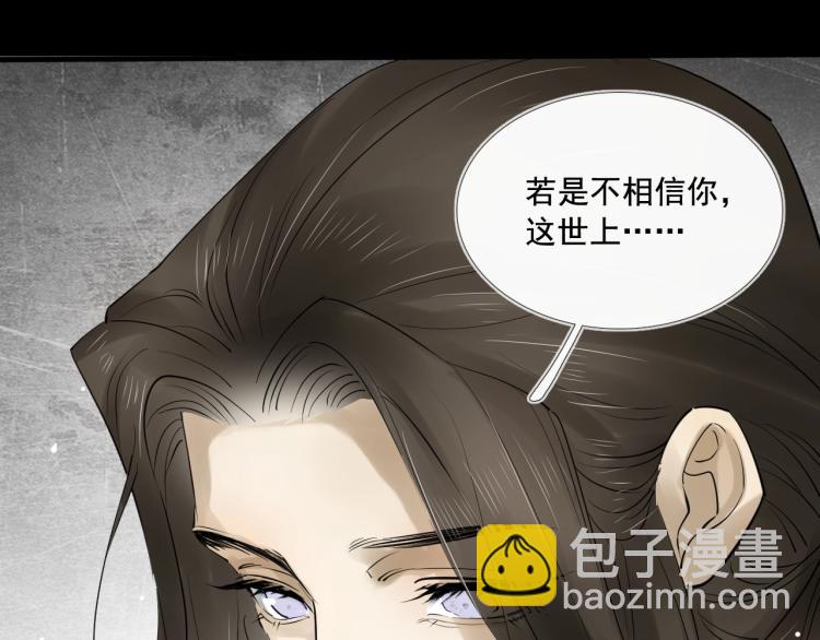 誅心之罪 - 第33話 找到破綻(2/3) - 2