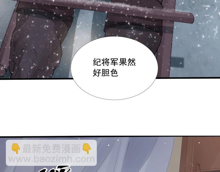 誅心之罪 - 第33話 找到破綻(2/3) - 8