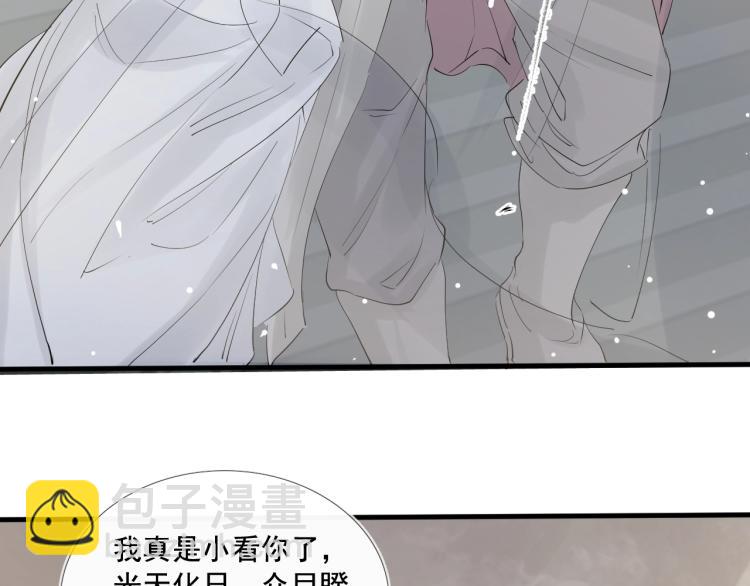 誅心之罪 - 第33話 找到破綻(2/3) - 3