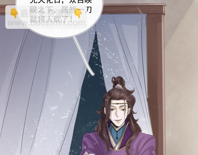 誅心之罪 - 第33話 找到破綻(2/3) - 4