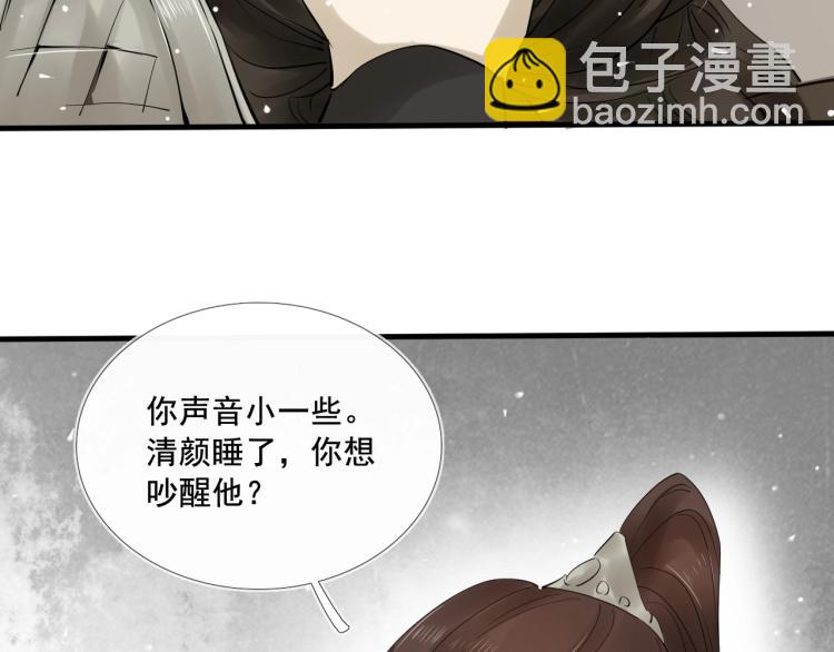 誅心之罪 - 第33話 找到破綻(2/3) - 7