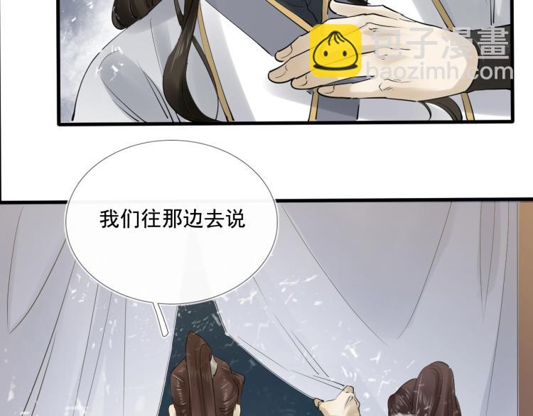 誅心之罪 - 第33話 找到破綻(2/3) - 3