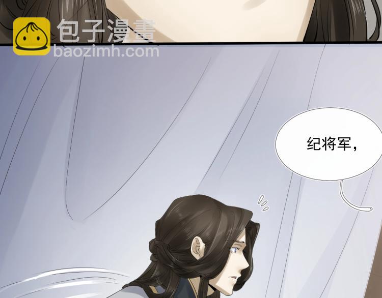 誅心之罪 - 第33話 找到破綻(2/3) - 8