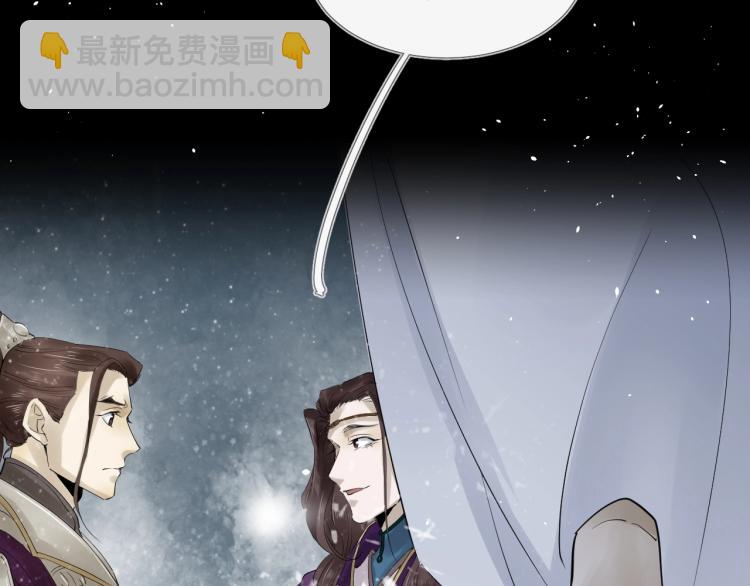 誅心之罪 - 第33話 找到破綻(2/3) - 3