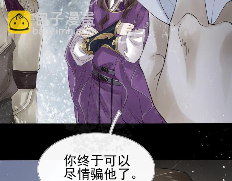 誅心之罪 - 第33話 找到破綻(2/3) - 4