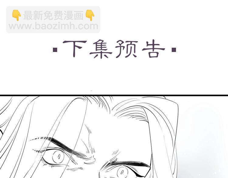 誅心之罪 - 第35話 給我相信的理由！(3/3) - 1