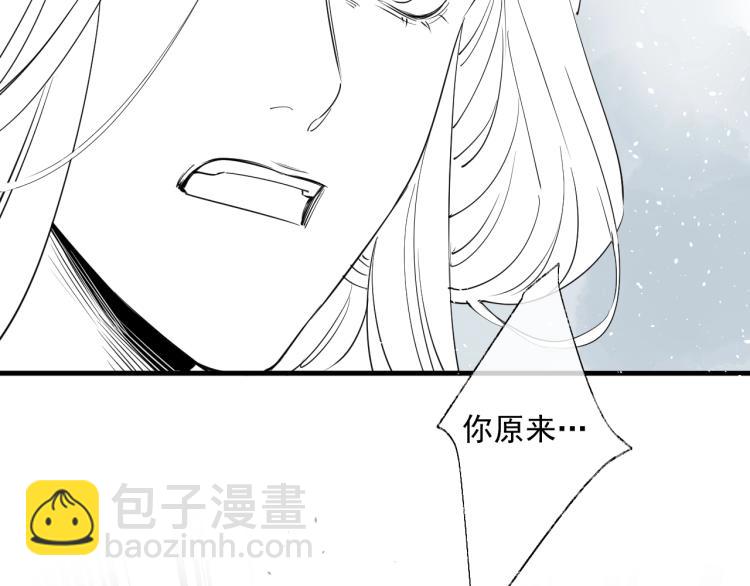 誅心之罪 - 第35話 給我相信的理由！(3/3) - 2