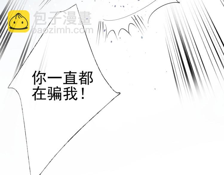 誅心之罪 - 第35話 給我相信的理由！(3/3) - 2