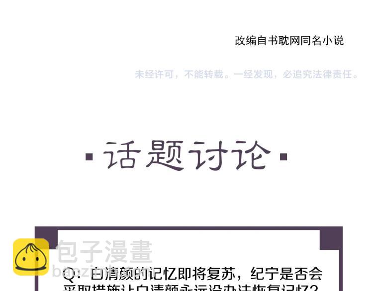 誅心之罪 - 第35話 給我相信的理由！(3/3) - 4