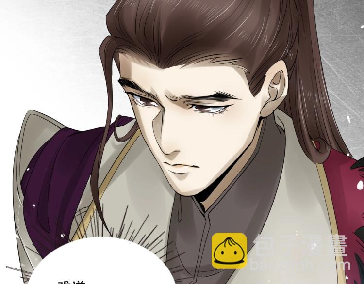 誅心之罪 - 第35話 給我相信的理由！(2/3) - 4