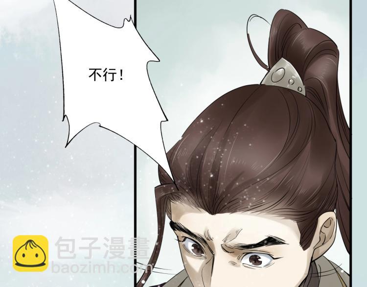 誅心之罪 - 第35話 給我相信的理由！(2/3) - 2